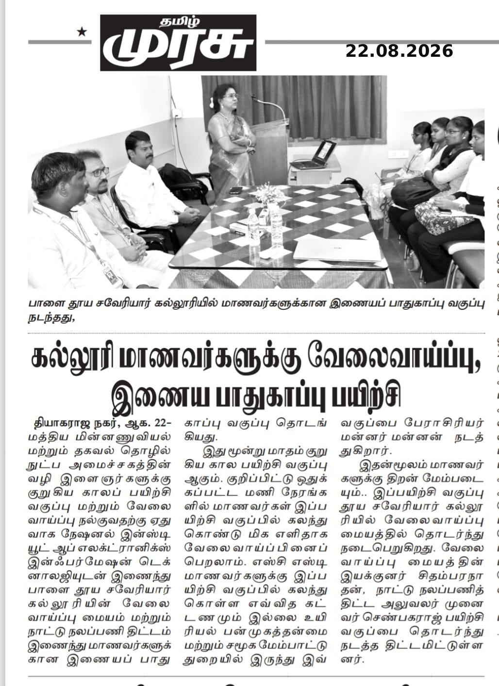 SXC Press 